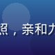 亚洲一区用户研究总监张晓桐职业照，亲和力强，手持研究报告站于明亮办公区